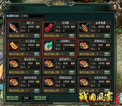 歪歪歪传战国风云缩略图