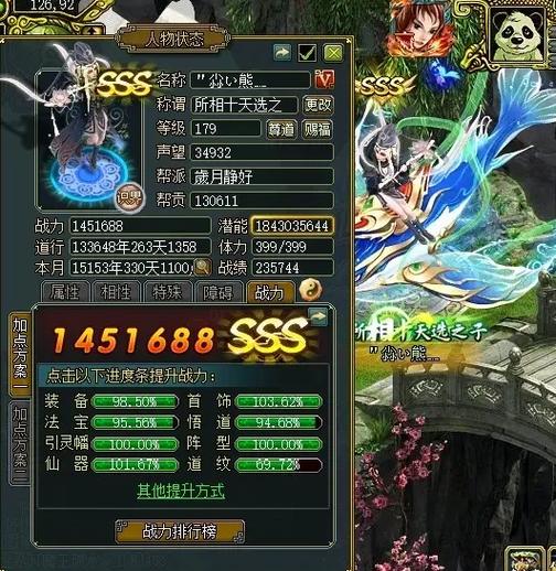 问道攻击押韵短句霸气