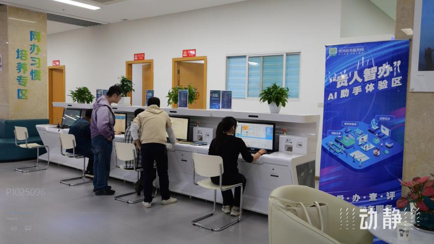 贵州政务服务大厅游戏截图