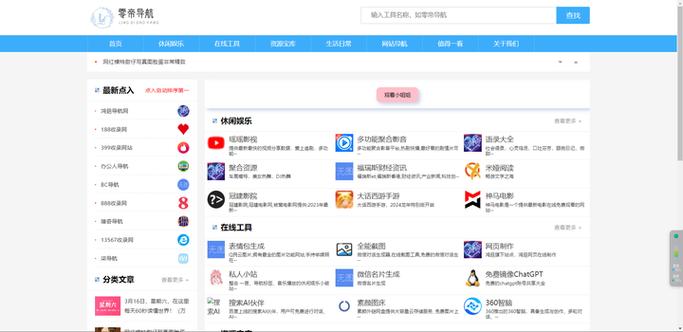 爱图谱购物网站源码缩略图