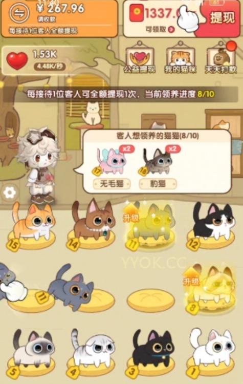 猫咪养成记赚钱缩略图