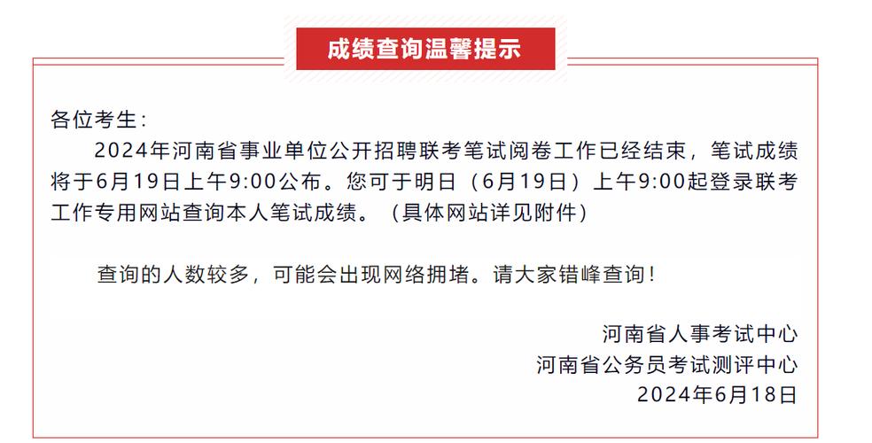 上进联考成绩查询入口缩略图