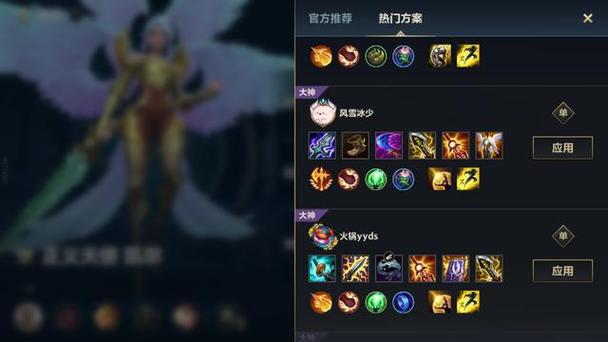 英雄联盟手游属性上限缩略图