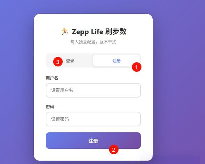 zepp免费改步官网入口游戏截图