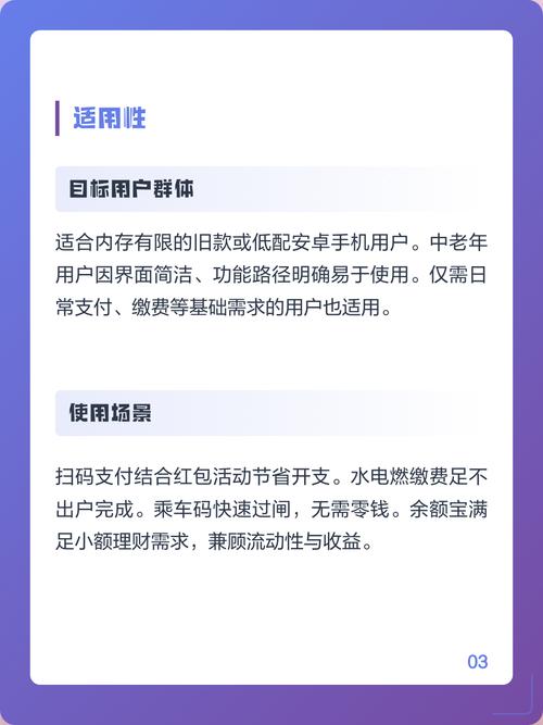 支付宝精简版永不升级大全缩略图