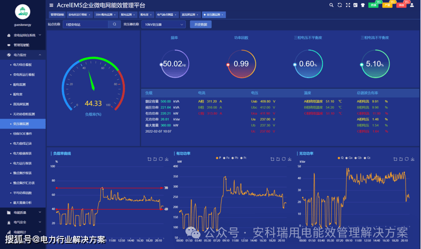 一个监控一年电费多少钱缩略图
