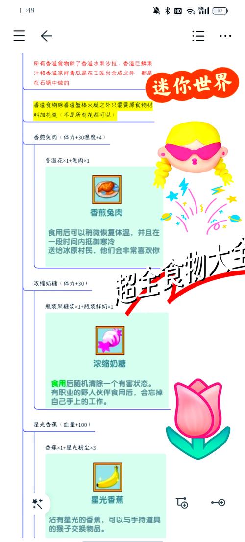 迷你世界内置菜单FF破解版缩略图