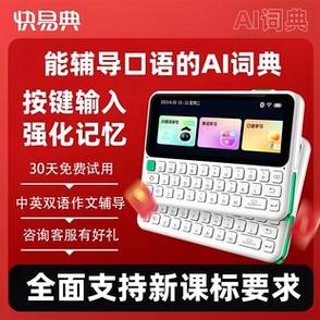 单词翻译器缩略图