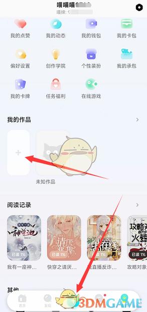 快点阅读免费版缩略图