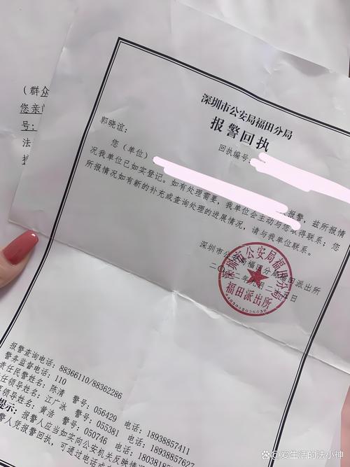 阿拉警察账号怎么注销缩略图