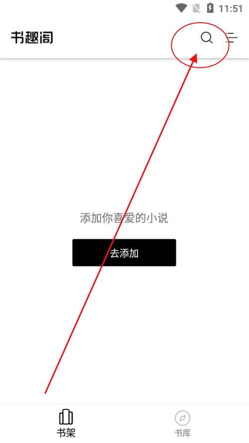 书趣阁下载app官网缩略图