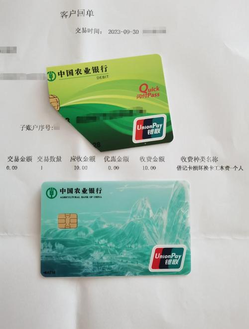 农商银行可以激活农业银行卡吗游戏截图