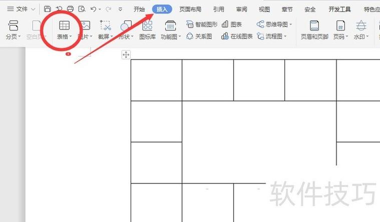 wps怎么把底色改为白色缩略图