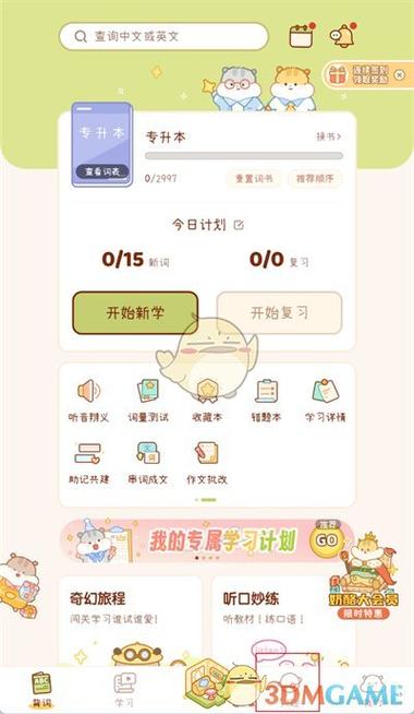 miya邀请码怎么获得缩略图