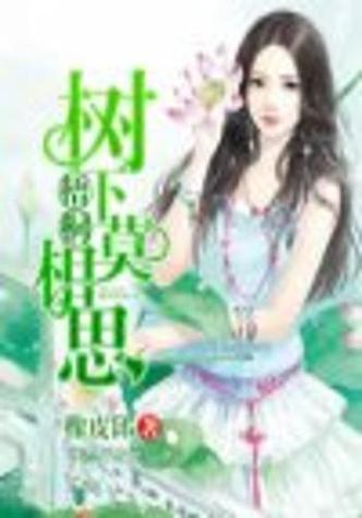 梧桐文学网小说在线阅读入口缩略图