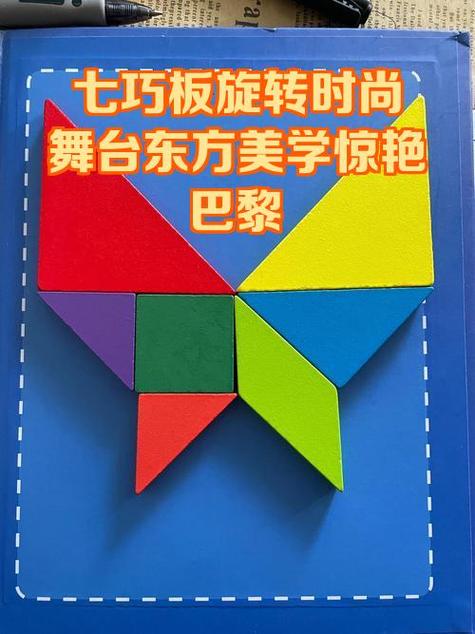 七巧板记忆顺口溜缩略图