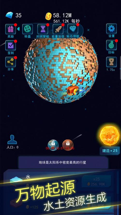 地球模拟器3D无限金币缩略图