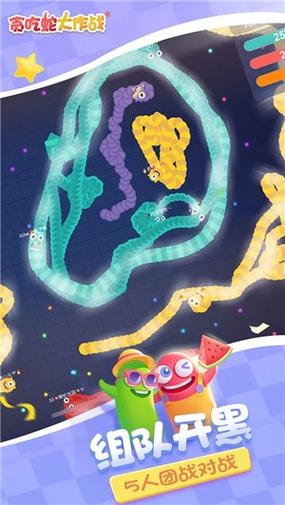 贪吃蛇大作战无敌版单机缩略图