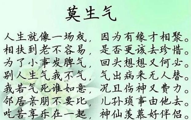 人生了气怎么办这种气排走缩略图