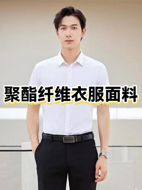 衣服最好的面料排行榜缩略图