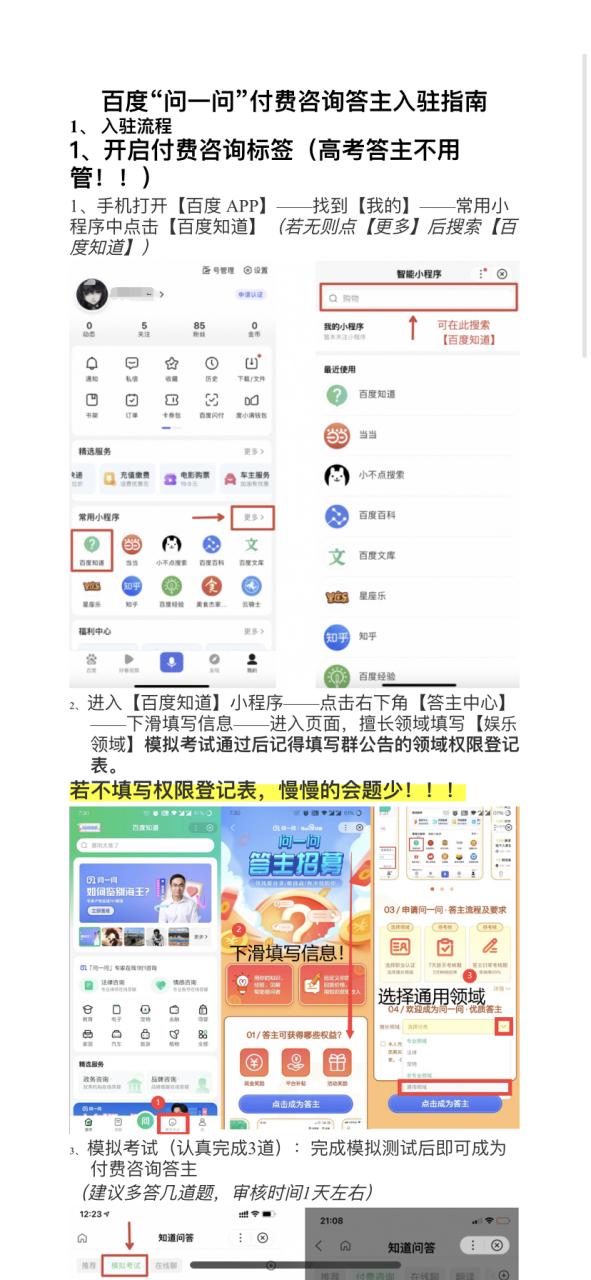 百度每日答题入口缩略图