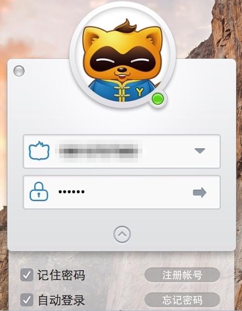 yy苹果版官方下载缩略图