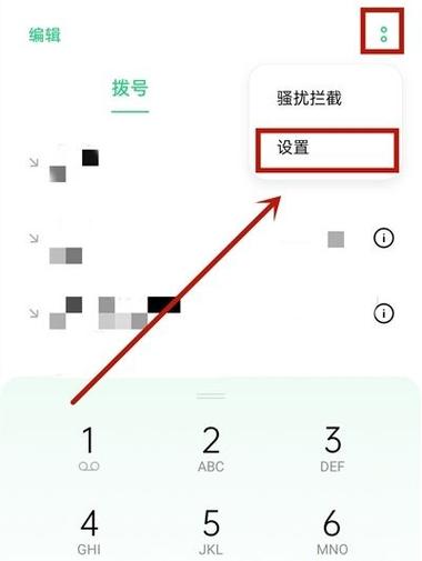 oppo手机怎么弄呼叫转移缩略图