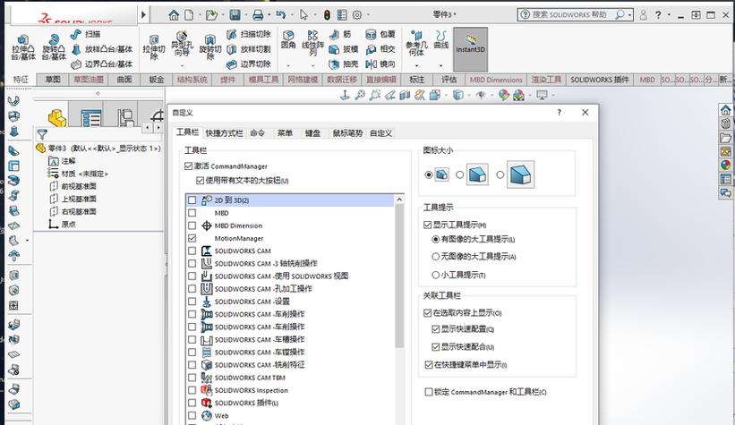 solidworks2020卸载干净游戏截图