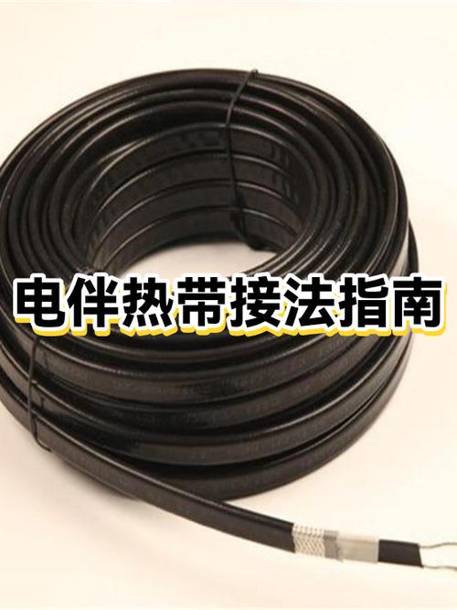 电伴热带多少伏缩略图