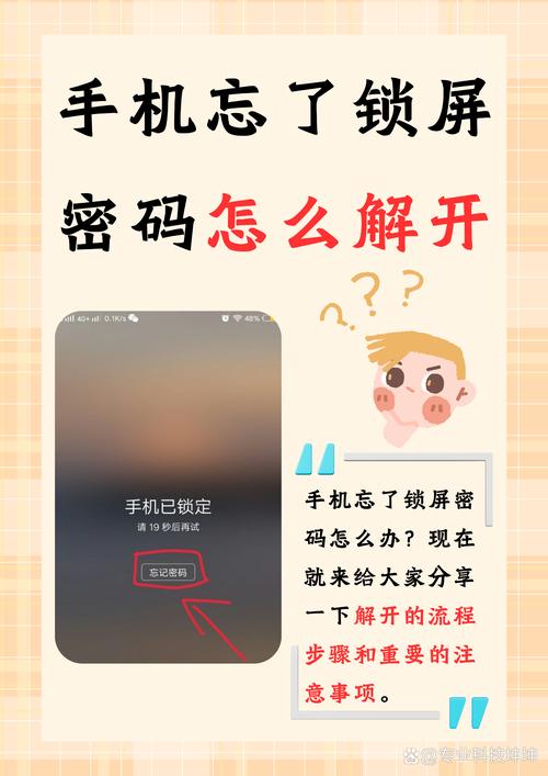 realme手机忘记锁屏密码怎么解锁缩略图