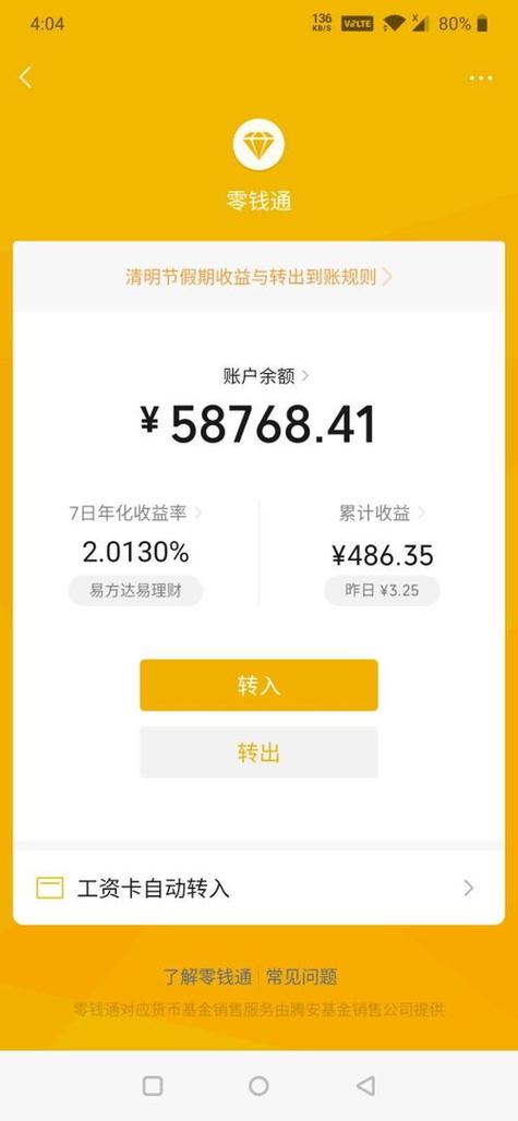 支付宝余额提现免手续费缩略图