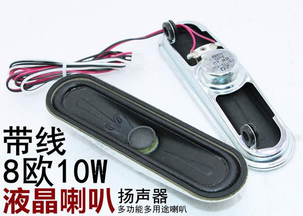 玩具喇叭电视用可以吗