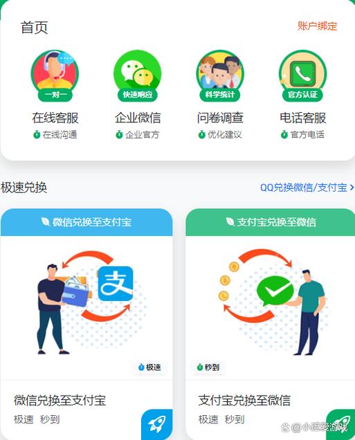 支付宝收款到余额宝游戏截图