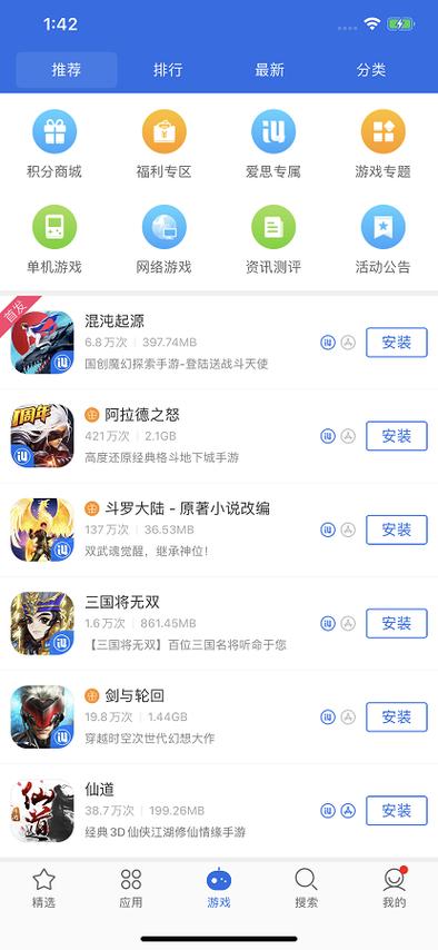 网吧可以用爱思助手吗游戏截图