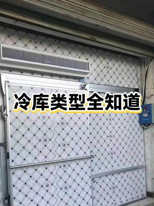 冷库品牌十大排名缩略图