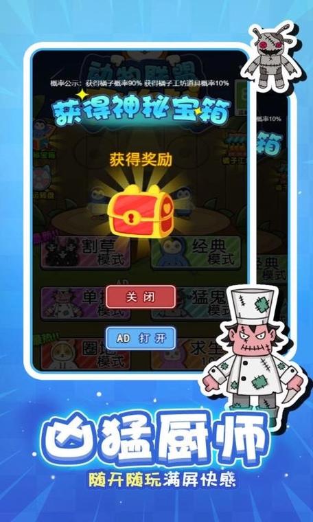 动物联盟大作战缩略图
