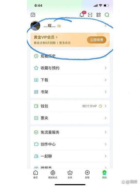 bilibili如何取消自动续费缩略图