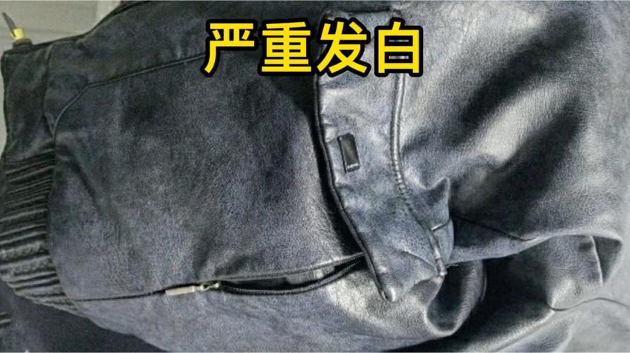皮衣泛白最简单三个步骤