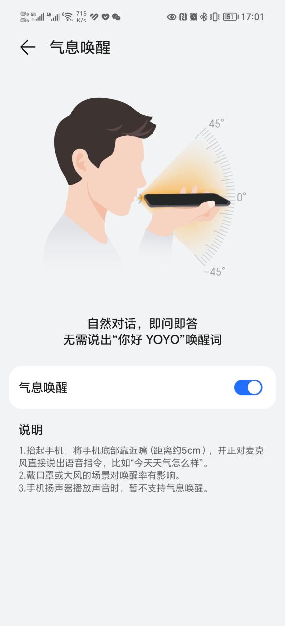 魅族16t不能语音唤醒aicy缩略图