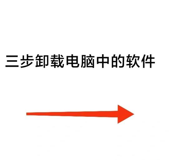 如何卸载小布助手缩略图