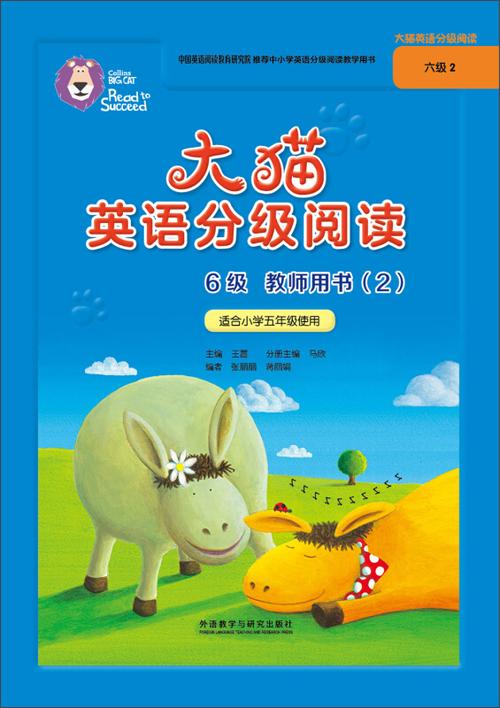 六级阅读缩略图