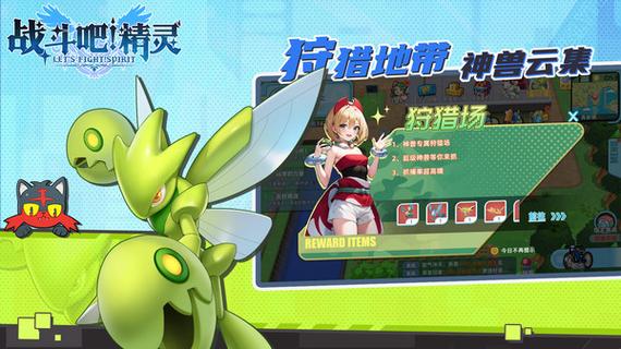 下载《战斗吧!精灵》缩略图