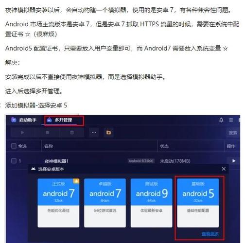 夜神模拟器adb缩略图