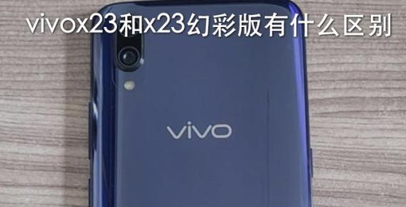 跟vivox23很像的手机缩略图
