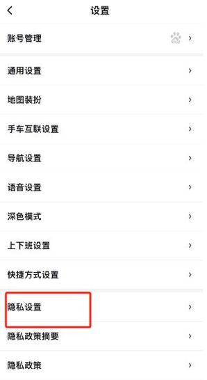 百度地图夜间模式怎么关开缩略图