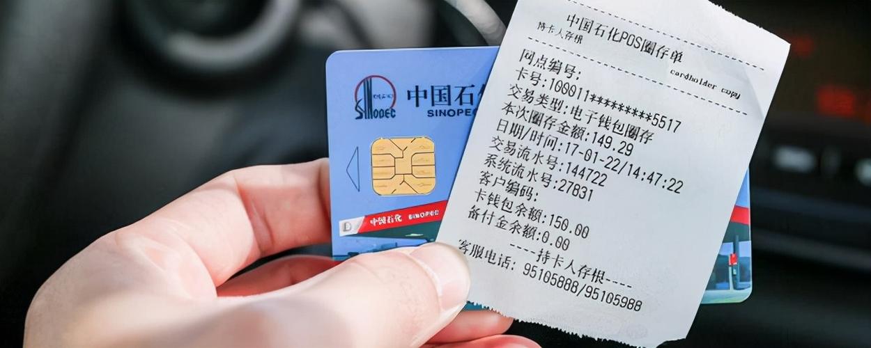 中石油未圈存金额什么意思缩略图