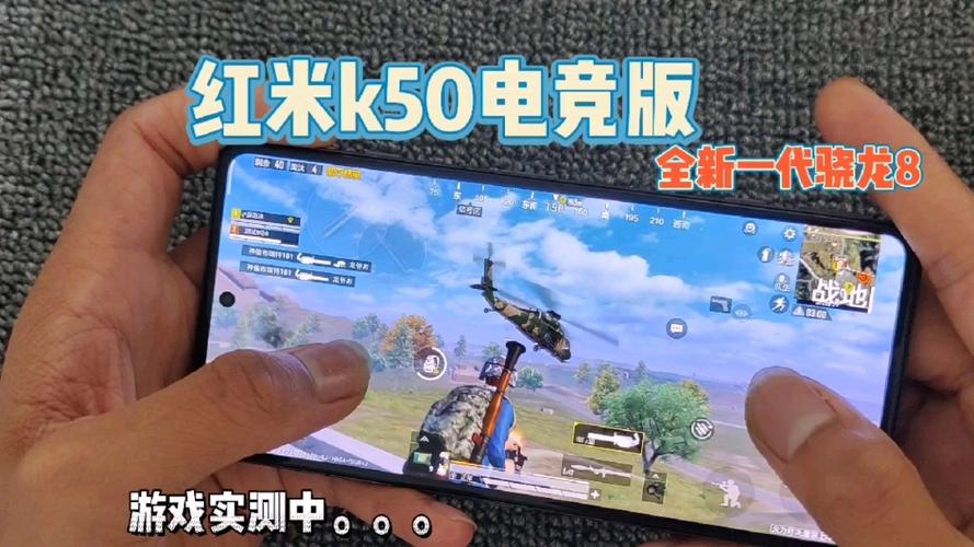 红米k50吃鸡能开多少帧缩略图