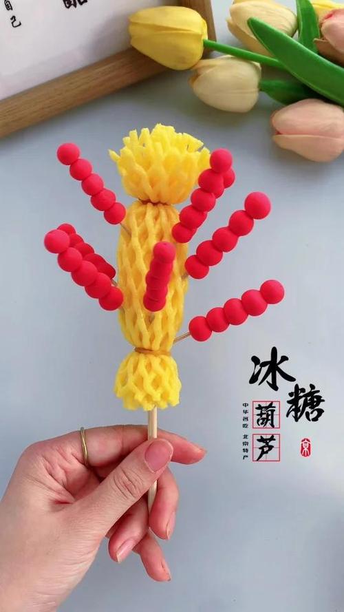 冰糖葫芦手工幼儿园缩略图