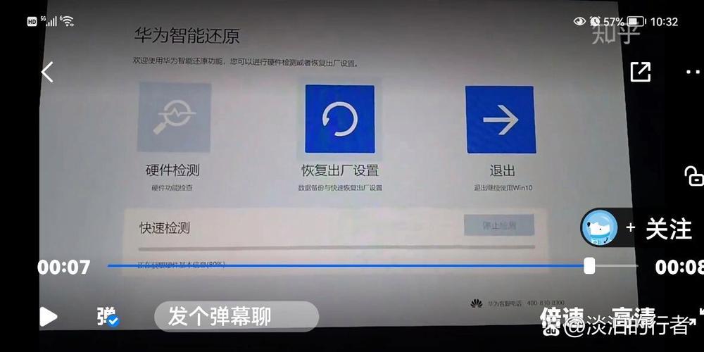 华为手机屏幕变灰色怎么还原缩略图