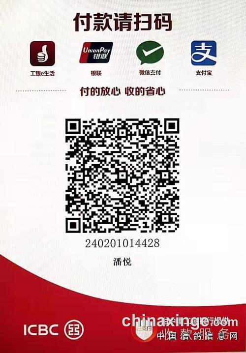 工商银行商户收款码怎么开通游戏截图